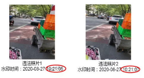 随手拍违章app11