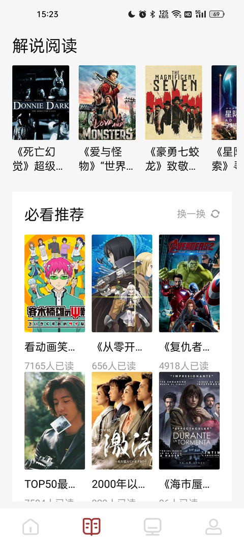 看书神器app下载安装截图