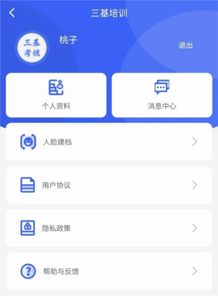 软件特色配图1
