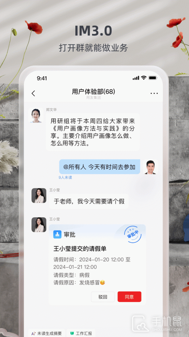 友空间 v8.3.0