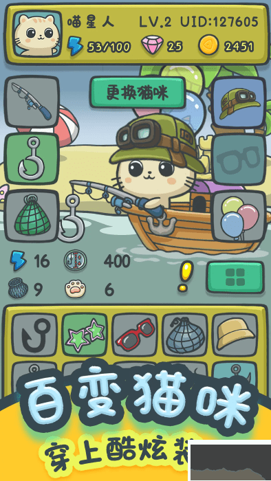 猫咪钓鱼物语手机版v1.0.3安卓版 