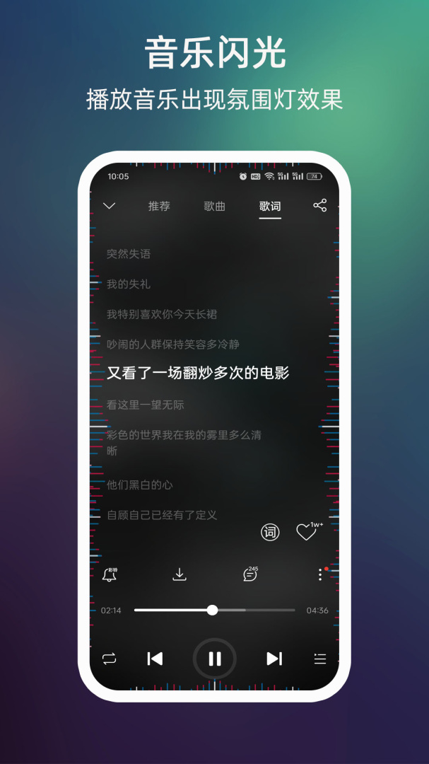 来电闪光 v10.0.0