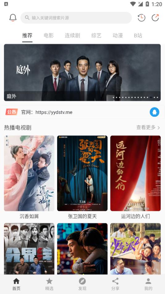 极简影视 v1.0.3免费下载
