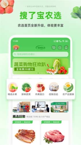 搜了农庄2