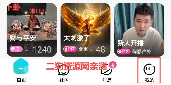 安陌直播app最新版本