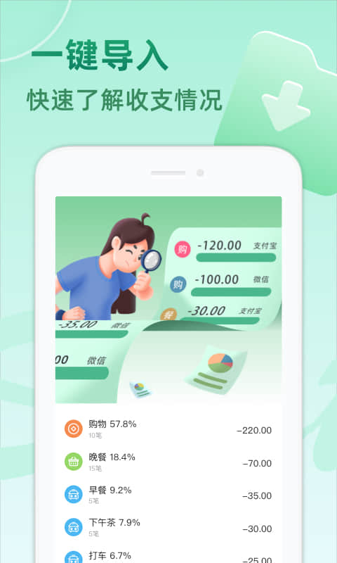 时光记账 v1.2.8