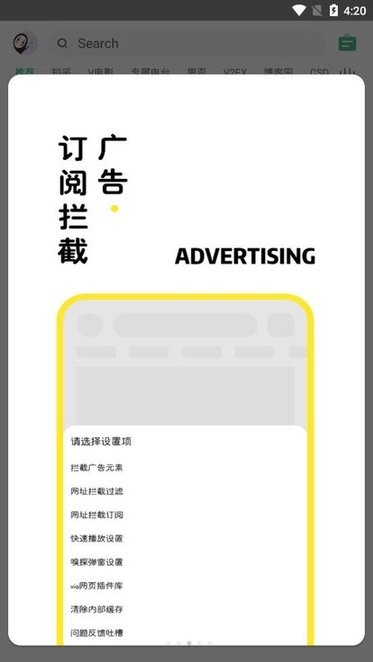 海阔视界最新版截图3