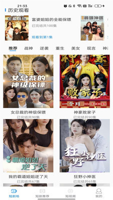 看看短剧截图2