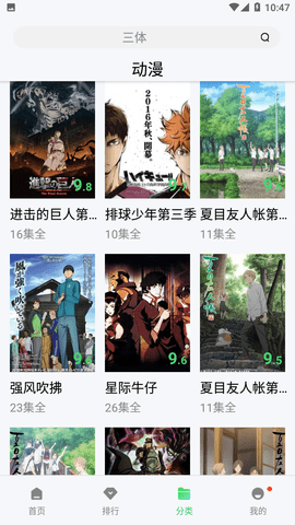 天天影院app影视在线最新版