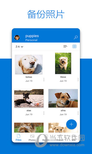 微软云盘OneDrive手机版
