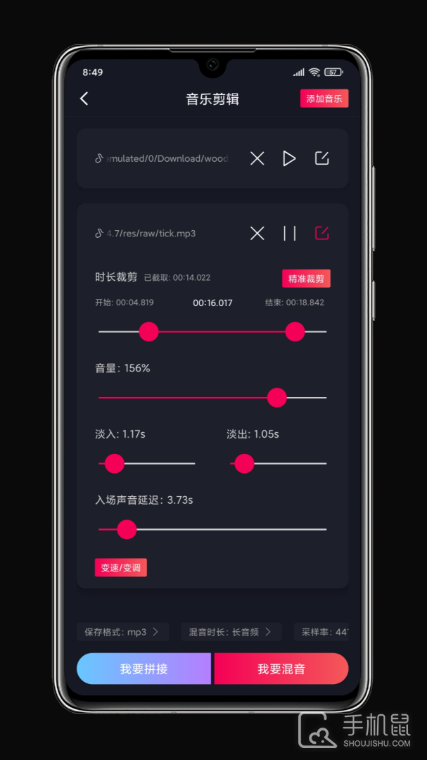 铃声剪辑 v3.5.2