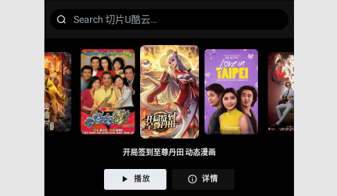 小松鼠影视TV无限制版