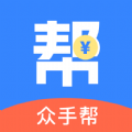 众手帮最新版