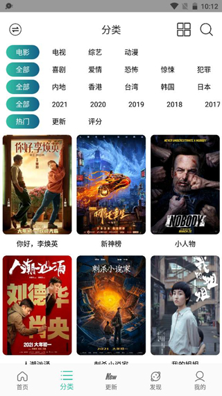 使用方法截图3