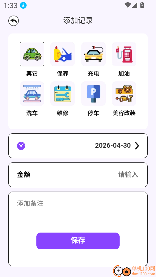 美途行迹最新版