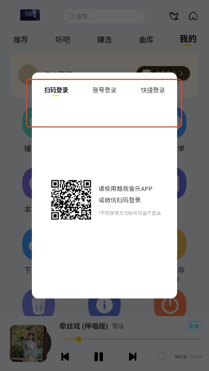 神秘音乐免费版