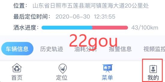 五征智慧环卫app官方版
