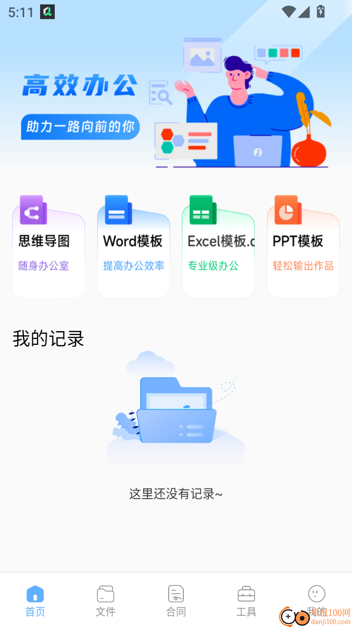 火箭沙箱免费版