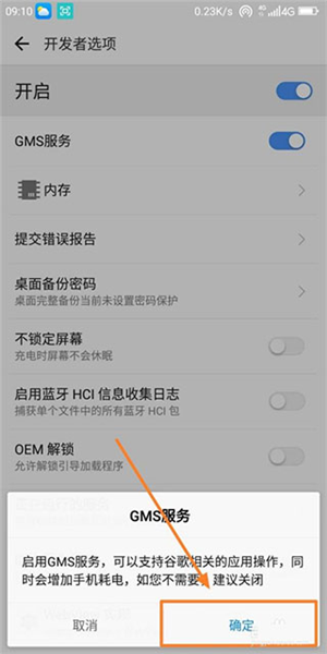 googleplay服务框架3