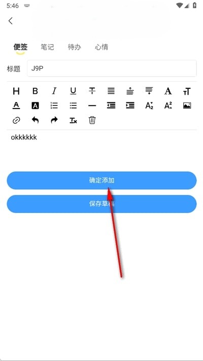密记汇app