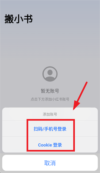 搬小书app安卓系统
