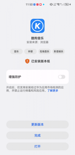 酷狗音乐安装包