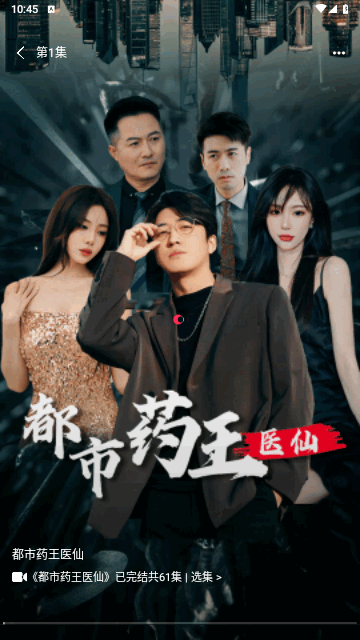 开心短剧宝2024最新版