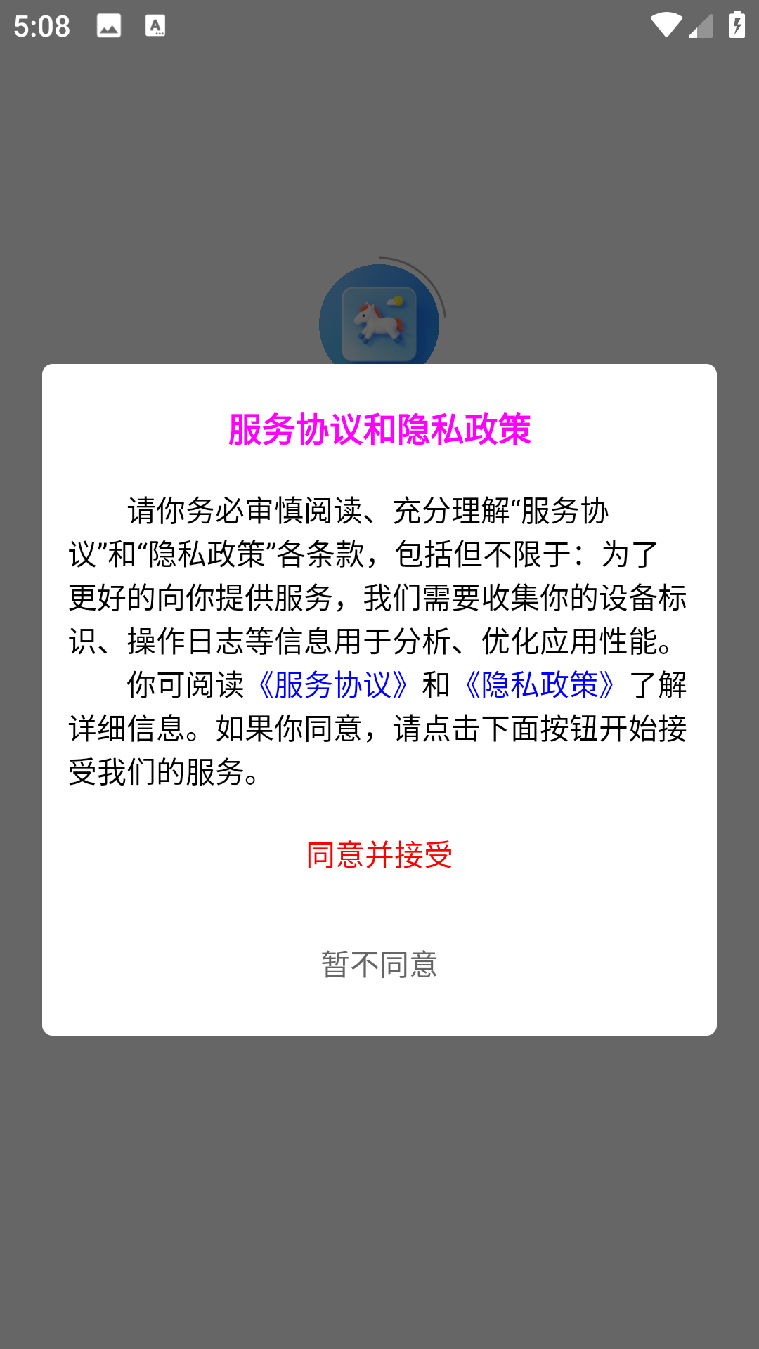 小马看天气手机版 v1.0.0