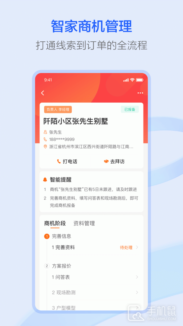 萤石派 v4.34.0