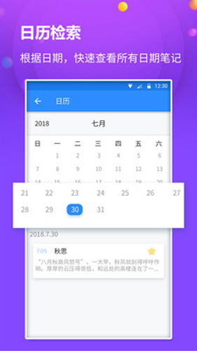 懒猫笔记本app v1.5.0