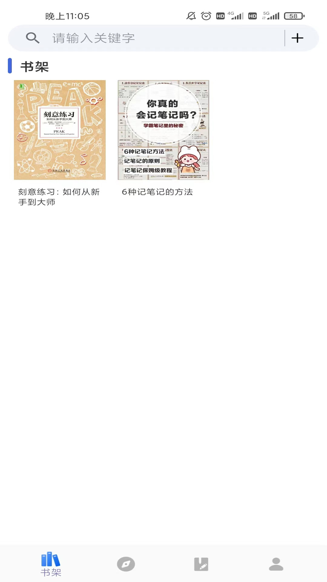 爱书猫app官方版下载截图