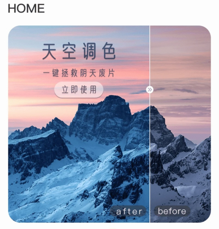调色Lr滤镜大师
