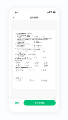 蜜蜂家校 v1.0.0
