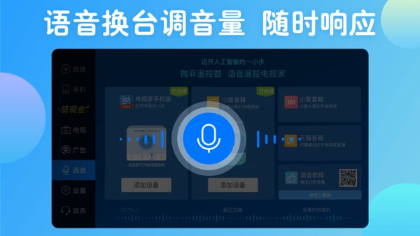 电视家tv版最新版 1