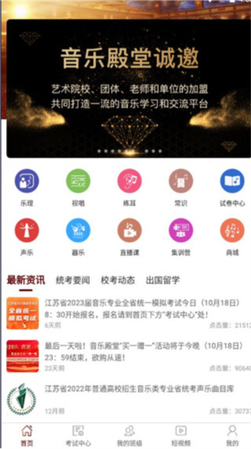 音乐殿堂如何注册4