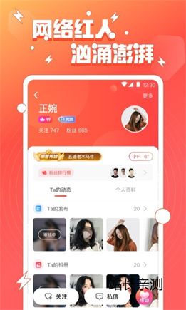 百丽金直播app免费版截图1