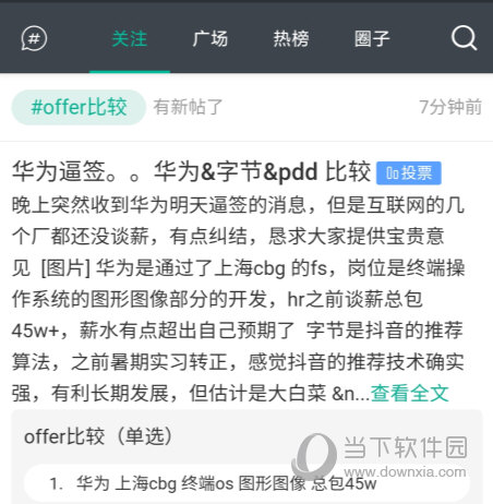 牛客APP