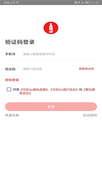 可乐go客户端最新版 v6.5.1