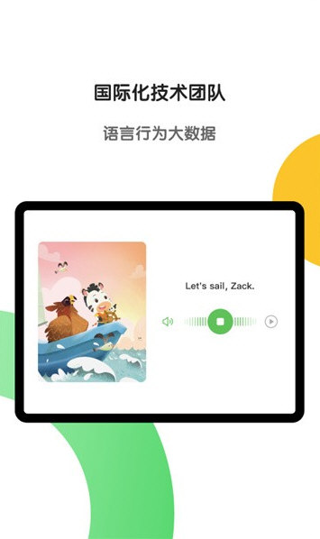 斑马HD软件宣传图