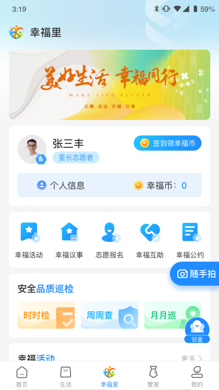 信诚智慧app v1.0.10