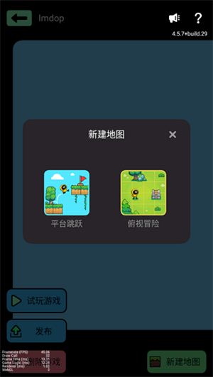 如何创建自己的游戏截图5