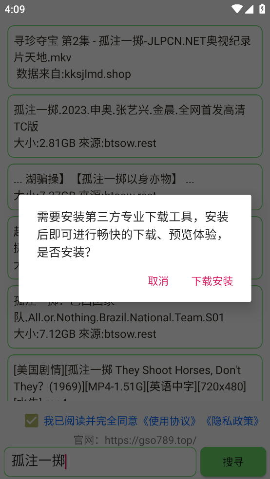 孤搜