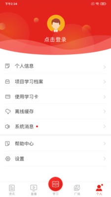 学习公社官方版 v3.6.9