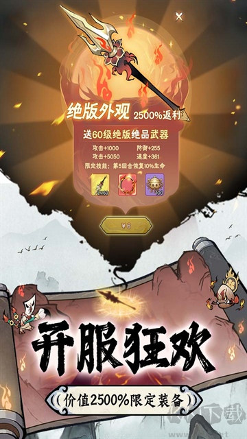 修道官方正版 v1.0.3安卓版 