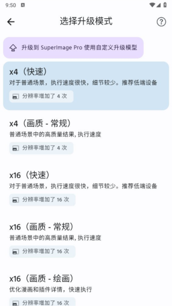 SuperImage官方版 v3.0.3