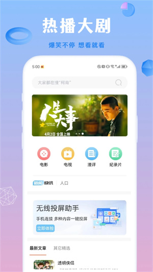 蜂鸟影院截图2