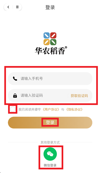 华农稻香app