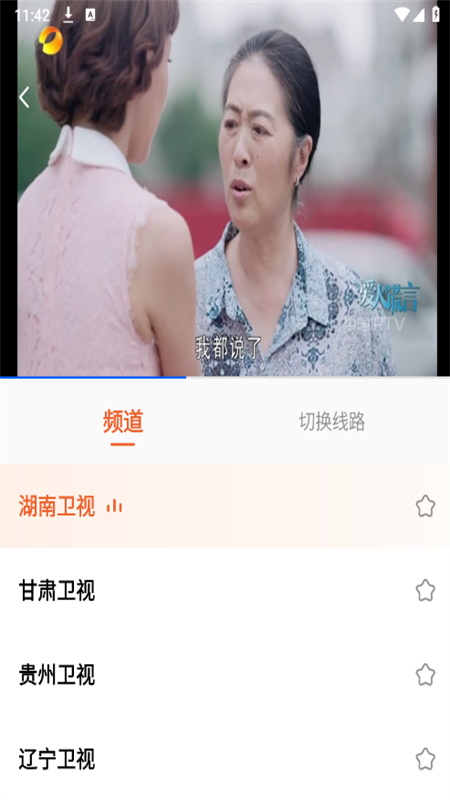 手机电视直播TV版官方下载免费版