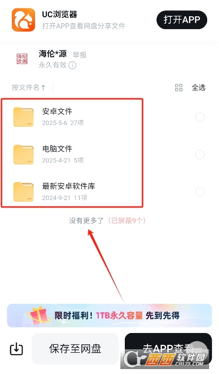 海倫軟件庫app V1.0最新版截圖1