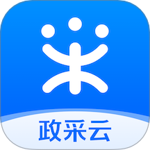 政采云一站式政府采购云服务平台